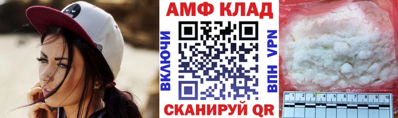 АМФ 97%  купить закладку  Славск 