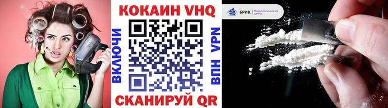 Cocaine VHQ Славск