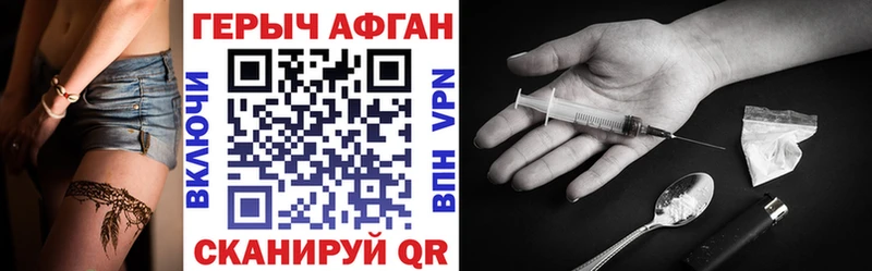 Героин белый  Славск 