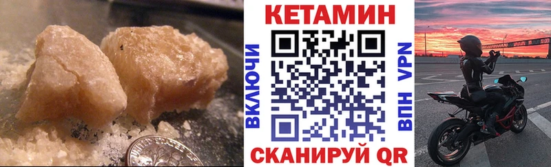 Кетамин ketamine  Славск 